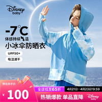 迪士尼（DISNEY）童装男童速干防晒衣UPF50+凉感拼接上衣外套24夏DB421IE01蓝100 极地蓝