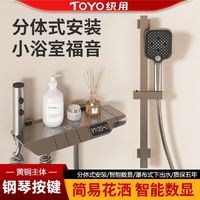 百亿补贴：TOYO枪灰淋浴花洒套装分体式简易花洒家用淋浴房浴室沐浴花洒喷头