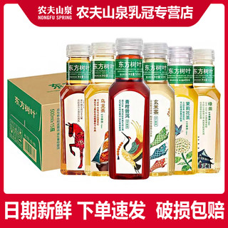 农夫山泉 东方树叶无糖茶饮料335ml*15瓶 原叶萃取 纯正现泡茶味