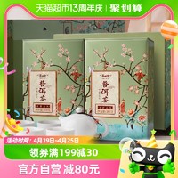 88VIP：茶人岭 茶叶普洱茶普洱散茶伴手礼装200克*2罐茶叶礼盒年货送礼