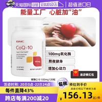 GNC 健安喜 辅酶Q10软胶囊氧化型120粒心肌心脏护血管进口