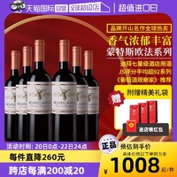 MONTES 蒙特斯 欧法系列 干红葡萄酒 750ml*6瓶 整箱装