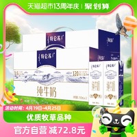 88VIP：MENGNIU 蒙牛 特仑苏 蒙牛特仑苏纯牛奶250ml*12盒*2提