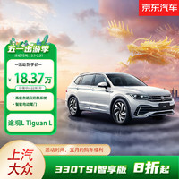 Volkswagen 大众 上汽大众 新途观L 330TSI 智享版