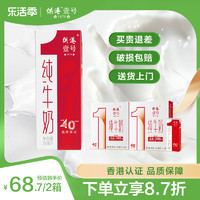 供港壹号 纯牛奶200ml*12盒*2箱早餐奶生态牧场官方正品整箱纯牛奶