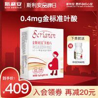 SCRIANEN 斯利安 活性叶酸多维片 60片