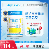 life space 澳洲进口lifespace婴幼儿肠道益生菌粉0-3岁免疫护肠排便60g