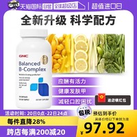 GNC 健安喜 进口GNC健安喜维生素B族均衡比例复合胶囊VB维B保健维矿