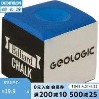 DECATHLON 迪卡侬 台球巧克擦粉杆头枪粉粘球桌球配件GEOLOGIC巧克（4颗装）-2234103