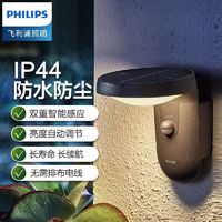 百亿补贴：PHILIPS 飞利浦 Radii太阳能户外草坪灯壁灯led感应灯家用庭院灯照明路灯