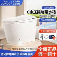 JOMOO 九牧 智能马桶全自动澎湃虹吸脚感冲水零水压一体式坐便器520/560I