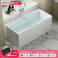 BTO 板陶 亚克力浴缸泡澡全身成人家用小户型卫生间简约一体独立式现代