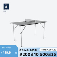 DECATHLON 迪卡侬 乒乓球桌可折叠小型乒乓球台TAT小桌子长137宽65高76cm2484355