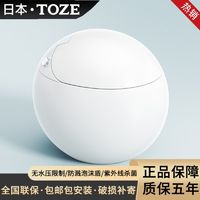 乐质 日本TOZE2023智能个性圆型蛋形可爱马桶一体全自动坐便器泡沫盾