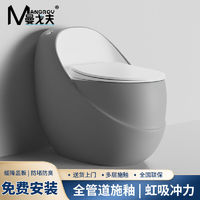 曼戈夫 卫浴创意蛋形马桶家用座便器大冲力大口径防臭卫生间坐便器