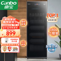 Canbo 康宝 消毒柜家用 立式 消毒碗柜 大容量 消毒柜商用 碗筷收纳柜奶瓶餐具臭氧紫外线消毒柜 ZTP380X-JD1