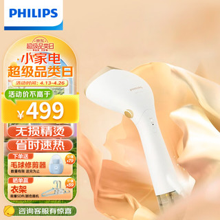 PHILIPS 飞利浦 手持挂烫机 增压蒸汽熨烫刷家用便携挂烫机小型烫衣机白金权杖STH7030/18