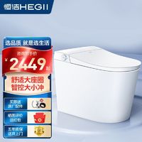 百亿补贴：HEGII 恒洁 智能马桶Qe50一体机全自动即热烘干低压劲冲抗菌虹吸式坐便器