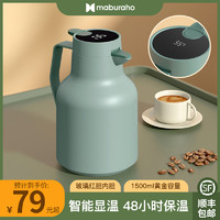 maburaho 智能保温水壶家用大容量热水瓶便携式开暖水壶高档不锈钢玻璃内胆