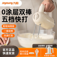 Joyoung 九阳 打蛋器家用手持式电动小型烘焙奶油机搅拌器奶油打发器搅拌机