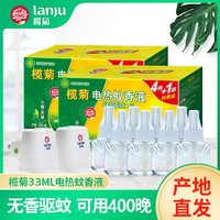 lanju 榄菊 电热蚊香液 33ml*8瓶+2器 无香