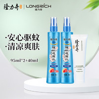 Longrich 隆力奇 花露水驱蚊水蛇胆祛痱止痒驱蚊液喷雾蚊不叮蚊怕水加止痒凝露 95ml驱蚊*2+40ml止痒凝露