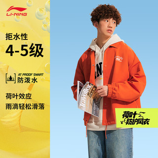 LI-NING 李宁 荷叶防护风衣丨教练夹克情侣款24春季新款防泼水复古开衫休闲外套 阳光脏橘-5 3XL