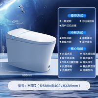 Haier 海尔 无水压限制智能马桶 内置水箱紫外线杀菌泡沫盾家用坐便器H3D