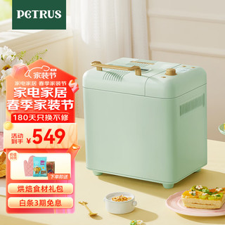 PETRUS 柏翠 面包机烤面包机和面机全自动揉面家用冰淇淋PE8899