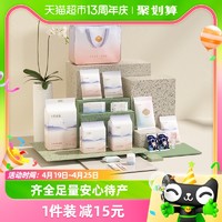 88VIP：十月结晶 待产包产妇入院全套孕妇产后用品母子四季入院包17件套