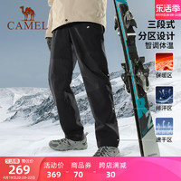 CAMEL 骆驼 户外冲锋裤男2024春秋新款防风防暴雨加绒登山裤