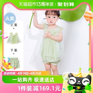 88VIP：巴拉巴拉 儿童套装女童装洋气婴儿短袖两件套宝宝夏装新款甜美