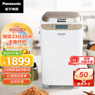 Panasonic 松下 面包机 烤面包机 家用全自动变频自动投放 35个菜单 多功能和面500g SD-WTP1001