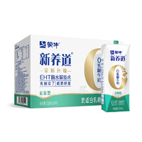 MENGNIU 蒙牛 新养道低脂型牛奶250mLx4盒+0乳糖牛奶200ml×12盒