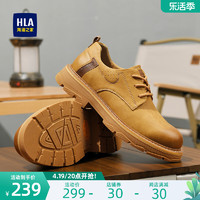 HLA 海澜之家 男鞋新款夏季经典时尚休闲皮鞋户外耐磨工装鞋低帮