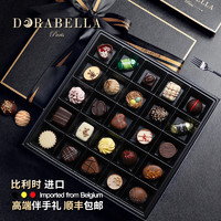 Dorabella 朵娜贝拉 520情人节进口巧克力礼盒装