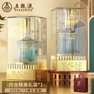 WULIANGYE 五粮液 股份出品 喜福盛世 浓香型白酒52度500ml*2瓶