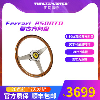 图马思特 法拉利Ferrari 250 GTO复古模拟赛车游戏方向盘盘面图马斯特驾驶模拟器PC兼容T300 RS