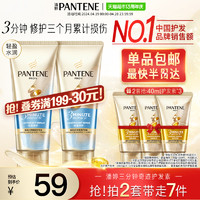 88VIP：PANTENE 潘婷 发膜3三分钟奇迹护发素180ml*2/套修护染烫干枯改善毛躁柔顺