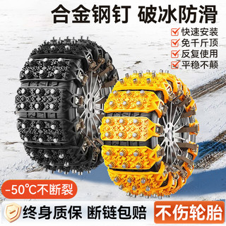 随途 汽车轮胎防滑链冬季雪地新型橡胶不伤胎神器轿车suv面包车通用型