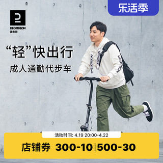 DECATHLON 迪卡侬 滑板车成人折叠专业便携通勤成年两轮代步车大人划板车ENR1