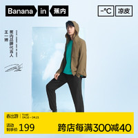 Bananain 蕉内 302Cool 男士速干防晒束脚凉感透气吸湿速干休闲裤