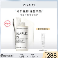 Olaplex 欧拉裴5号修护护发素护发乳深层修护头发改善毛躁干枯受损