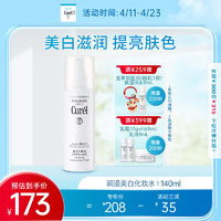 Curél 珂润 润浸美白化妆水 I清爽型 140ml