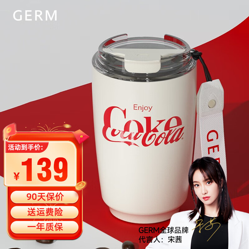 germ 格沵 可口可乐联名摩卡咖啡杯水杯316大容量车载杯子保温杯 茶白色400ML