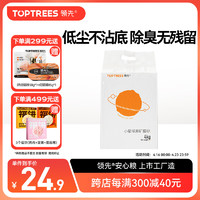 Toptrees 领先 小王子联名系列 小星球原矿猫砂 4kg