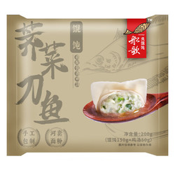 船歌鱼水饺 荠菜刀鱼鸡汤馄饨小云吞200g/袋（150g混沌+50g鸡汤）儿童早餐