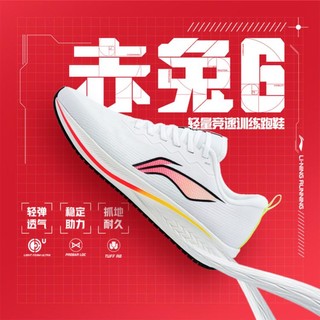 LI-NING 李宁 赤兔6 跑步鞋男鞋夏透气竞速减震中考跑鞋运动鞋