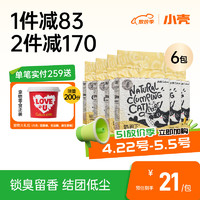 cature 小壳 猫殿下豆腐猫砂2.4kg*6包