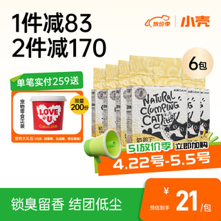 cature 小壳 猫殿下豆腐猫砂2.4kg*6包